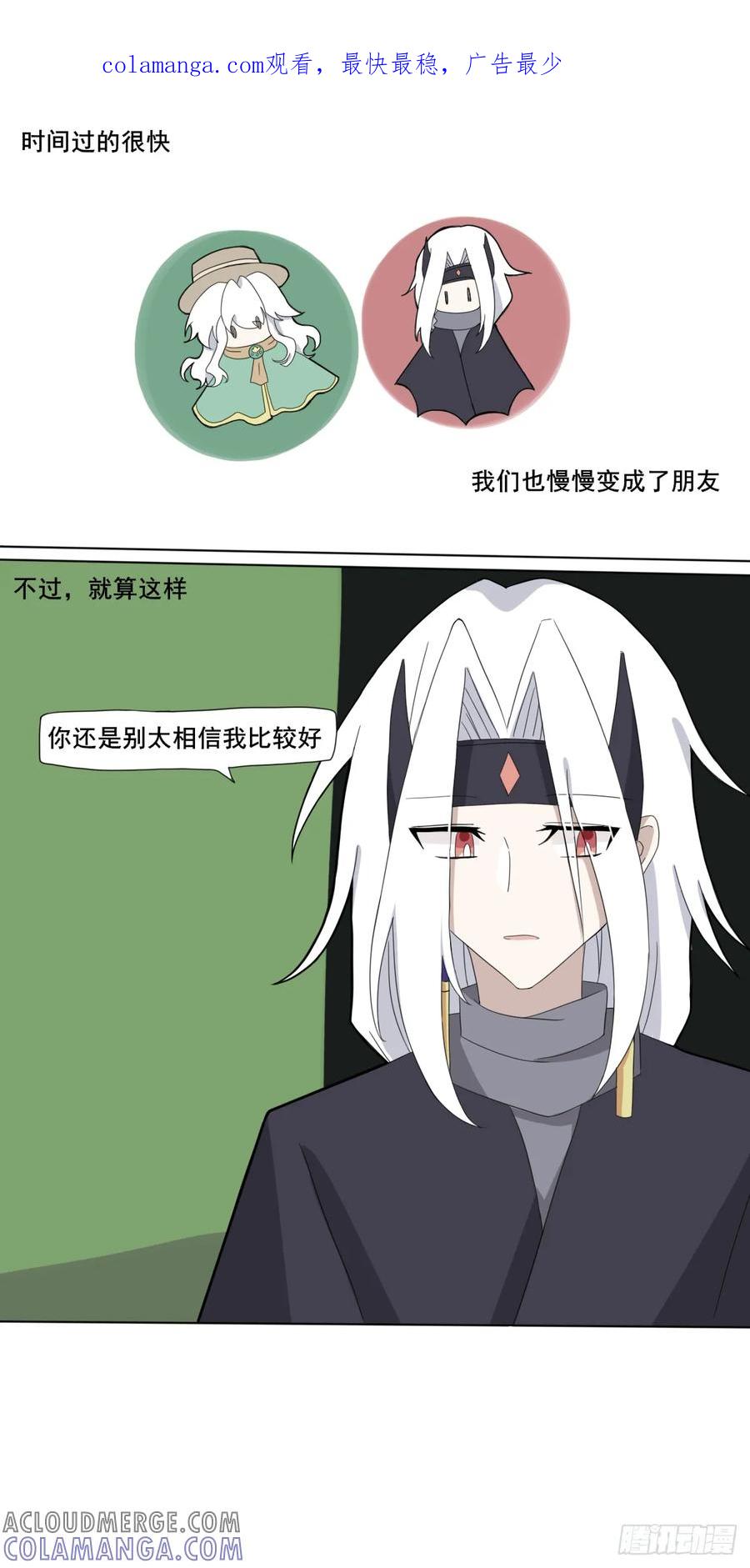 《光遇同人漫画——雨见》回忆2 第1页