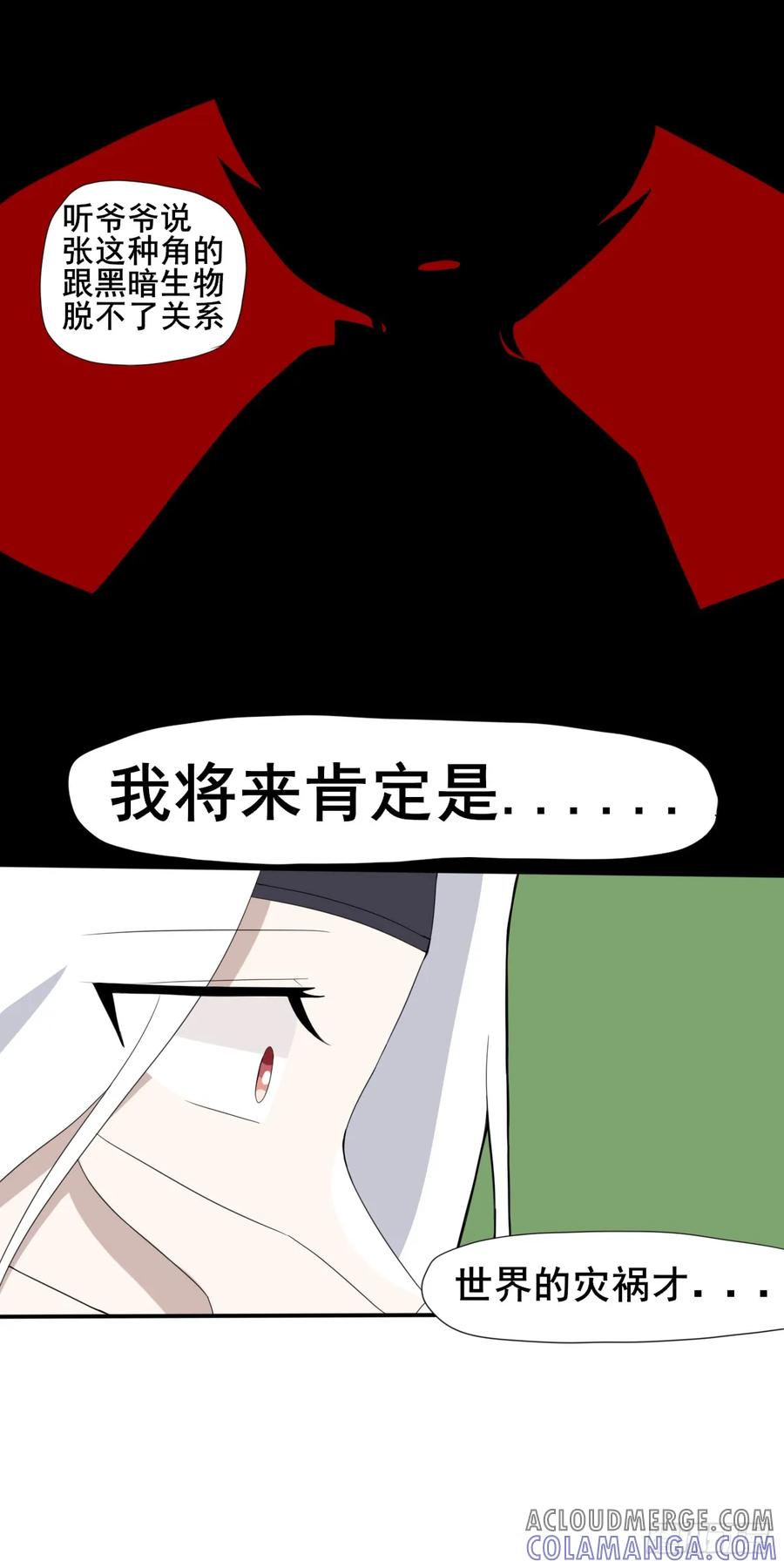 《光遇同人漫画——雨见》回忆2 第4页