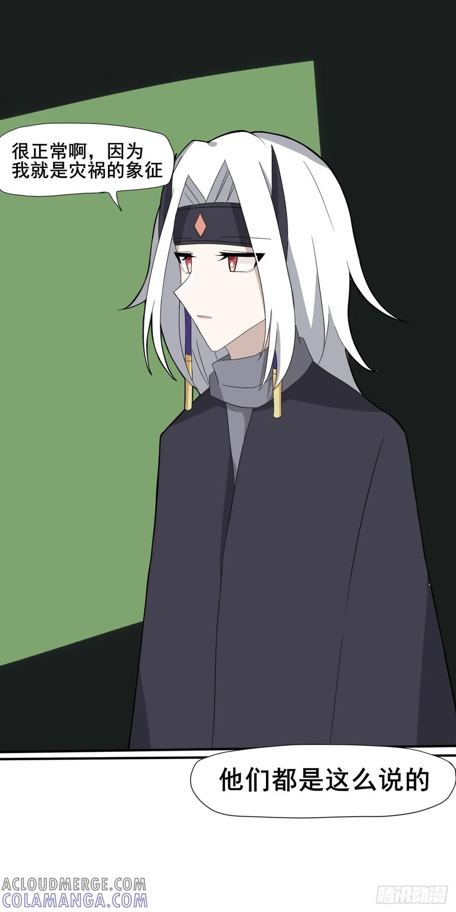《光遇同人漫画——雨见》回忆2 第3页