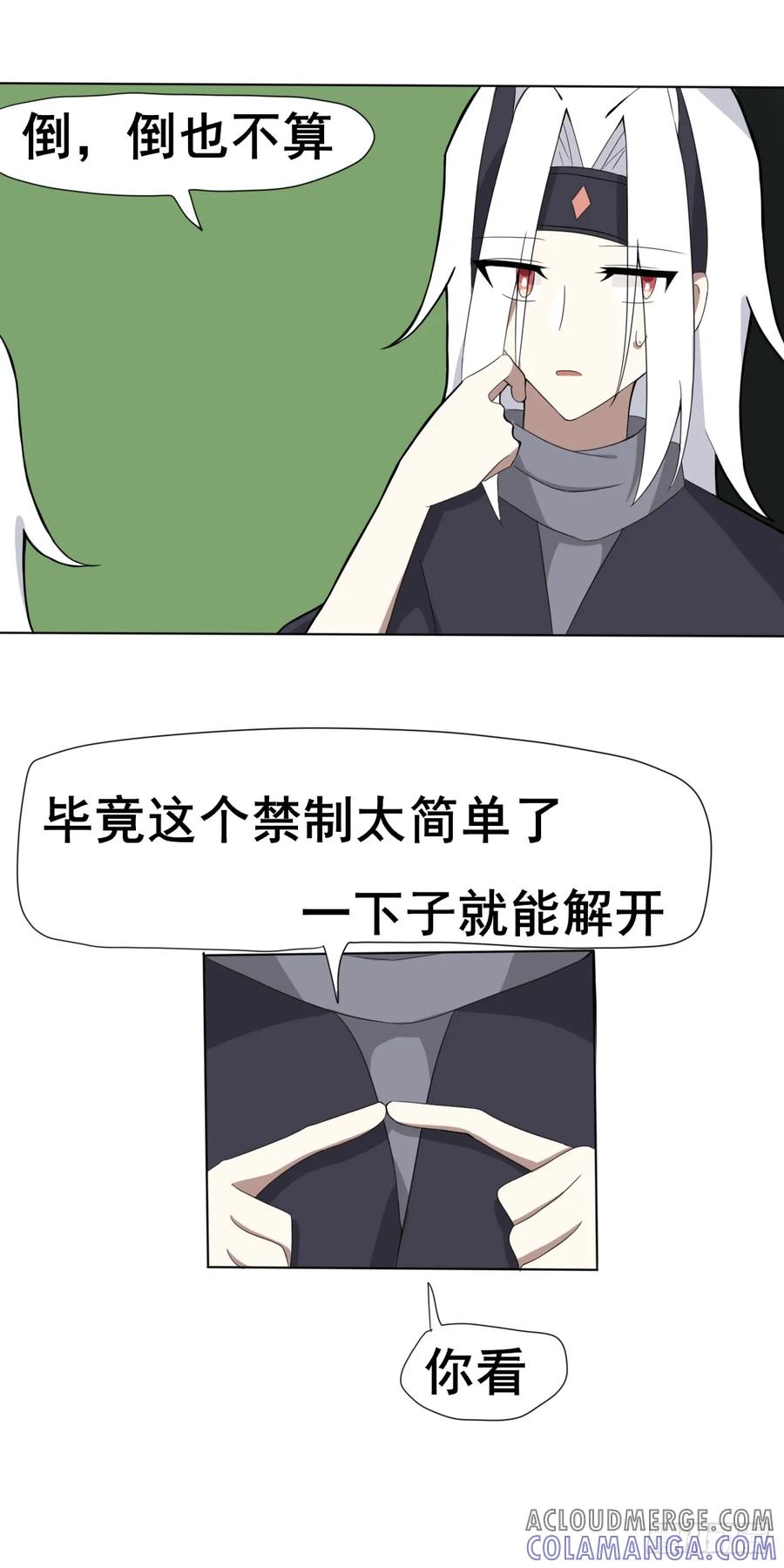 《光遇同人漫画——雨见》出去 第3页