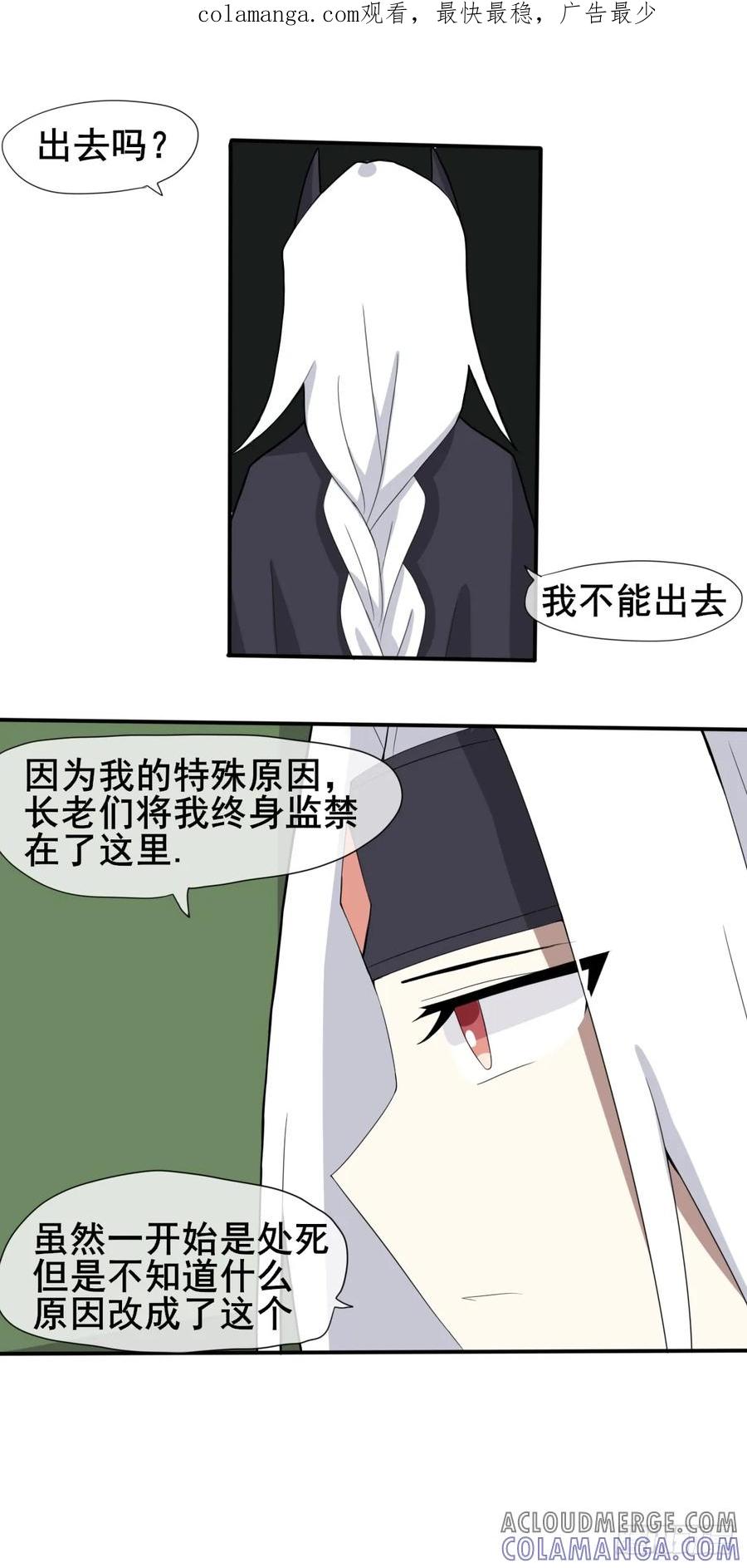 《光遇同人漫画——雨见》出去 第1页