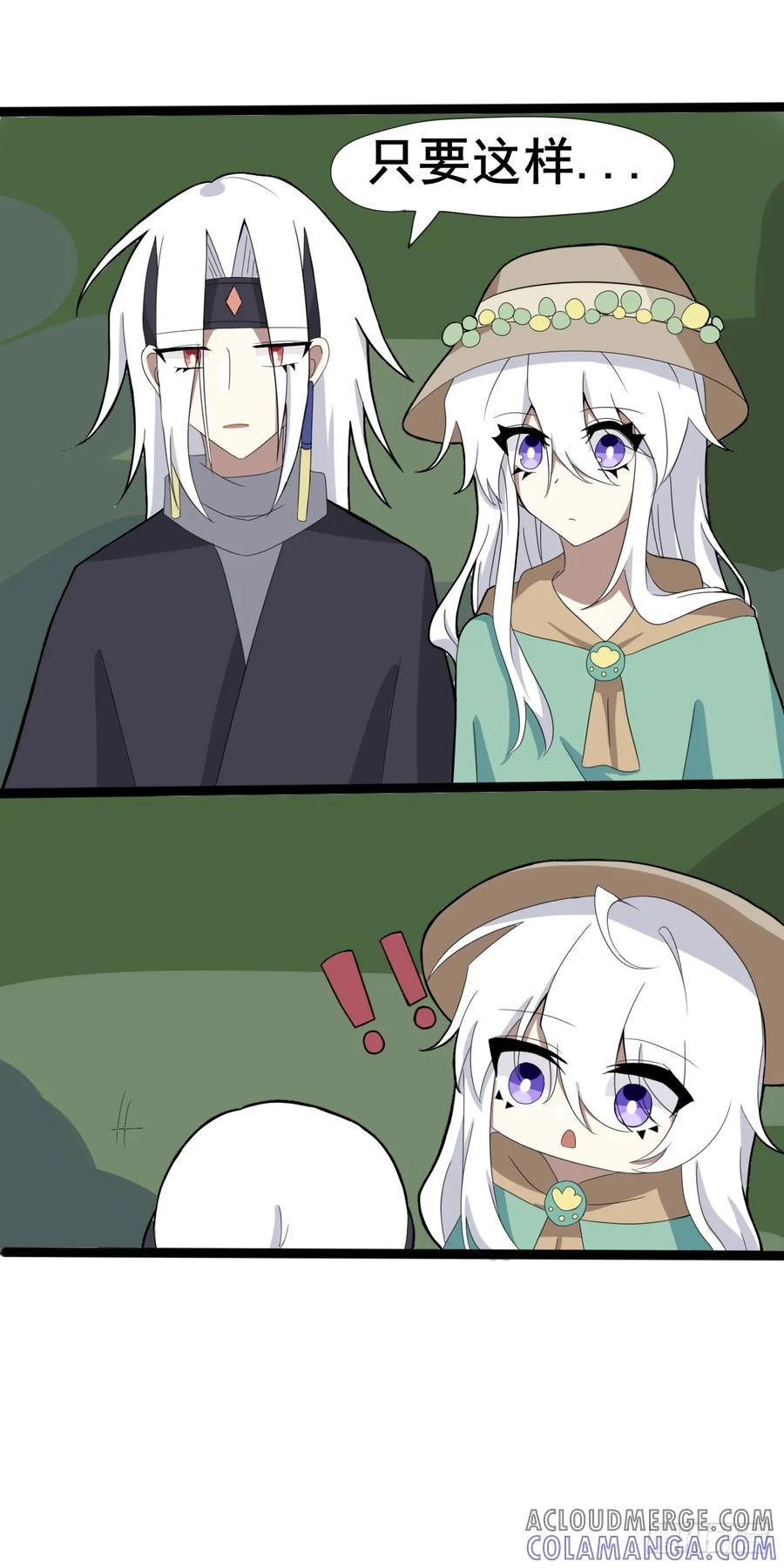 《光遇同人漫画——雨见》出去 第6页