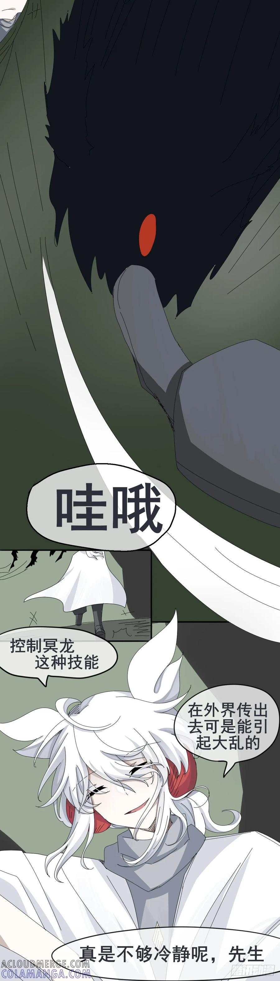 《光遇同人漫画——雨见》转变 第10页