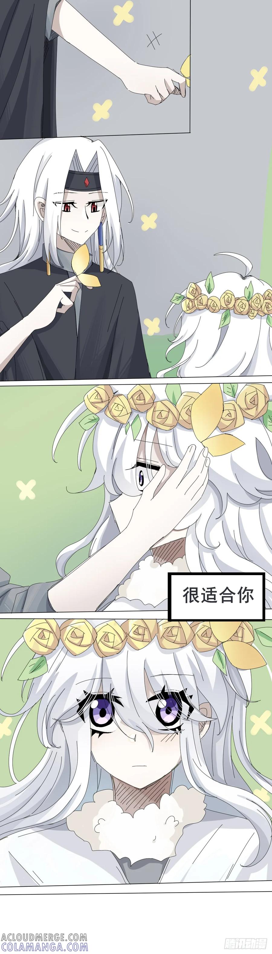 《光遇同人漫画——雨见》转变 第3页