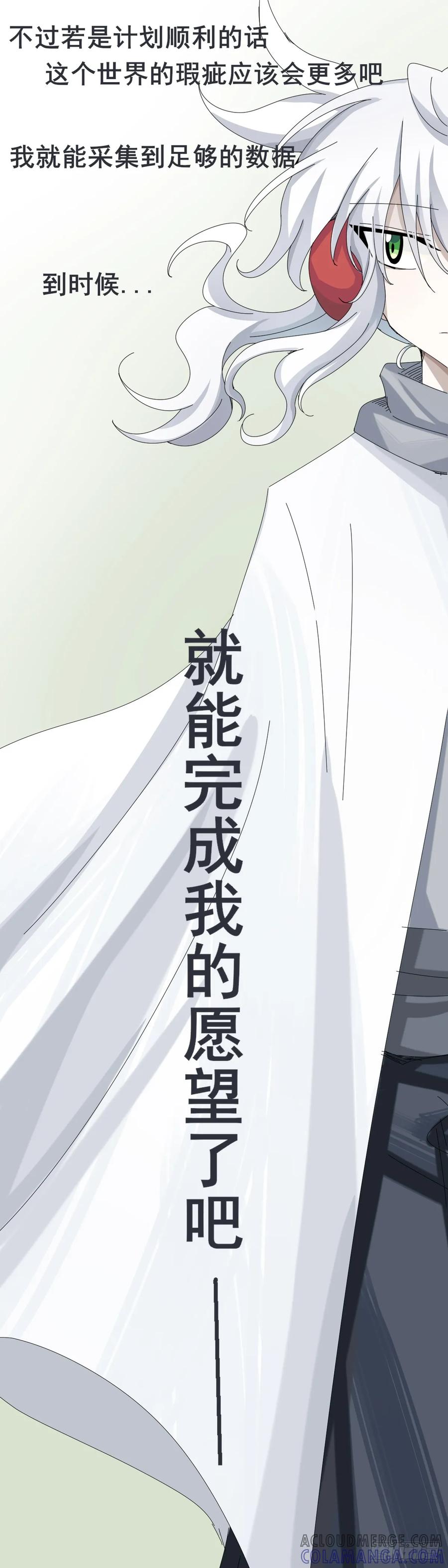 《光遇同人漫画——雨见》转变 第13页