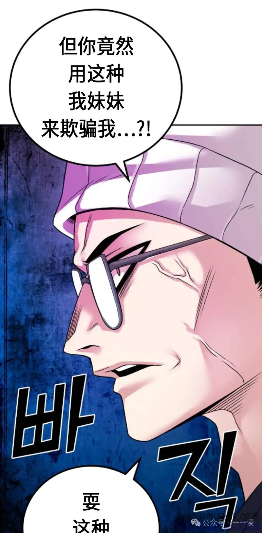 漫画里的罗康林 第29集 第22页