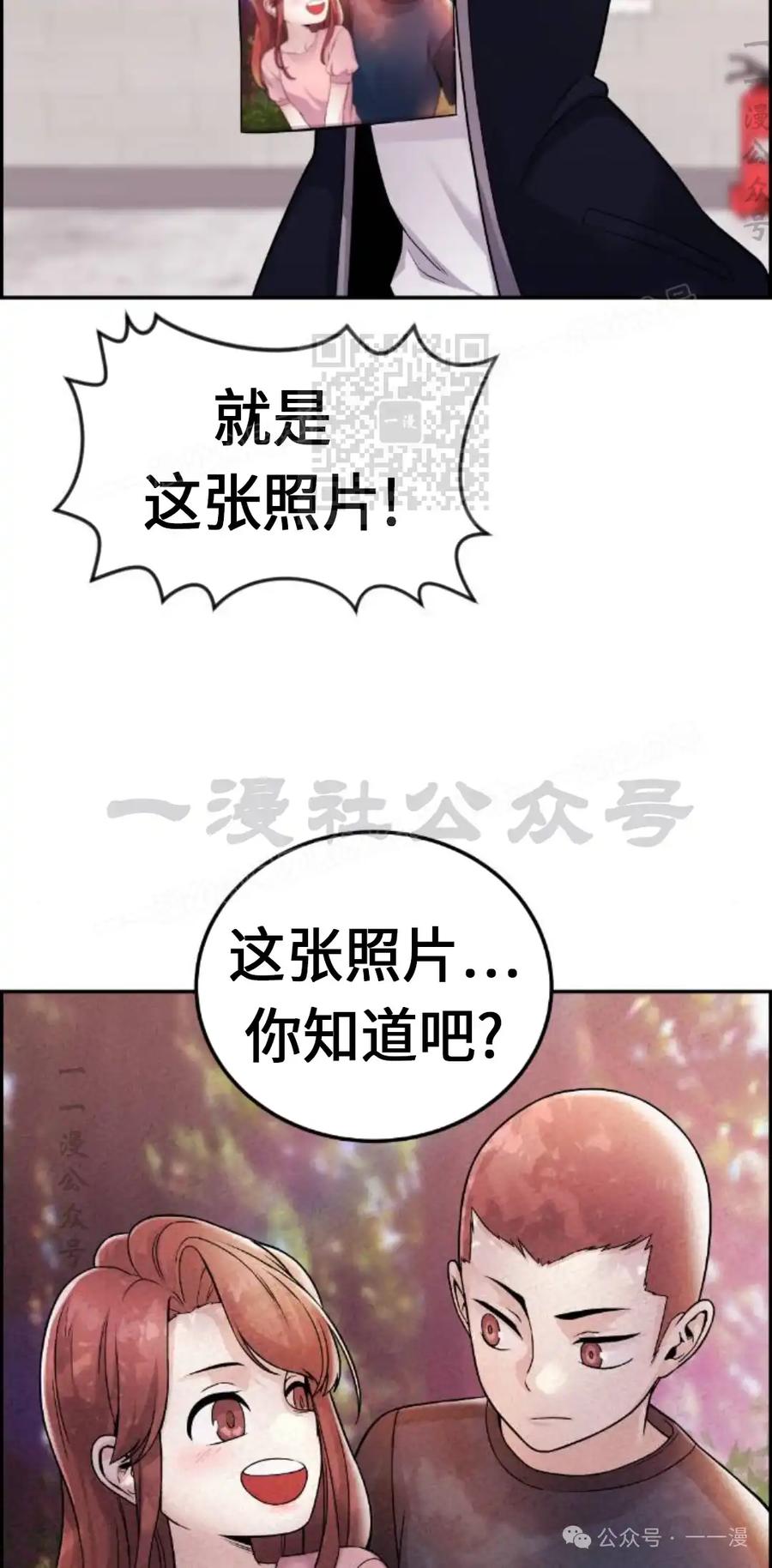漫画里的罗康林 第29集 第26页