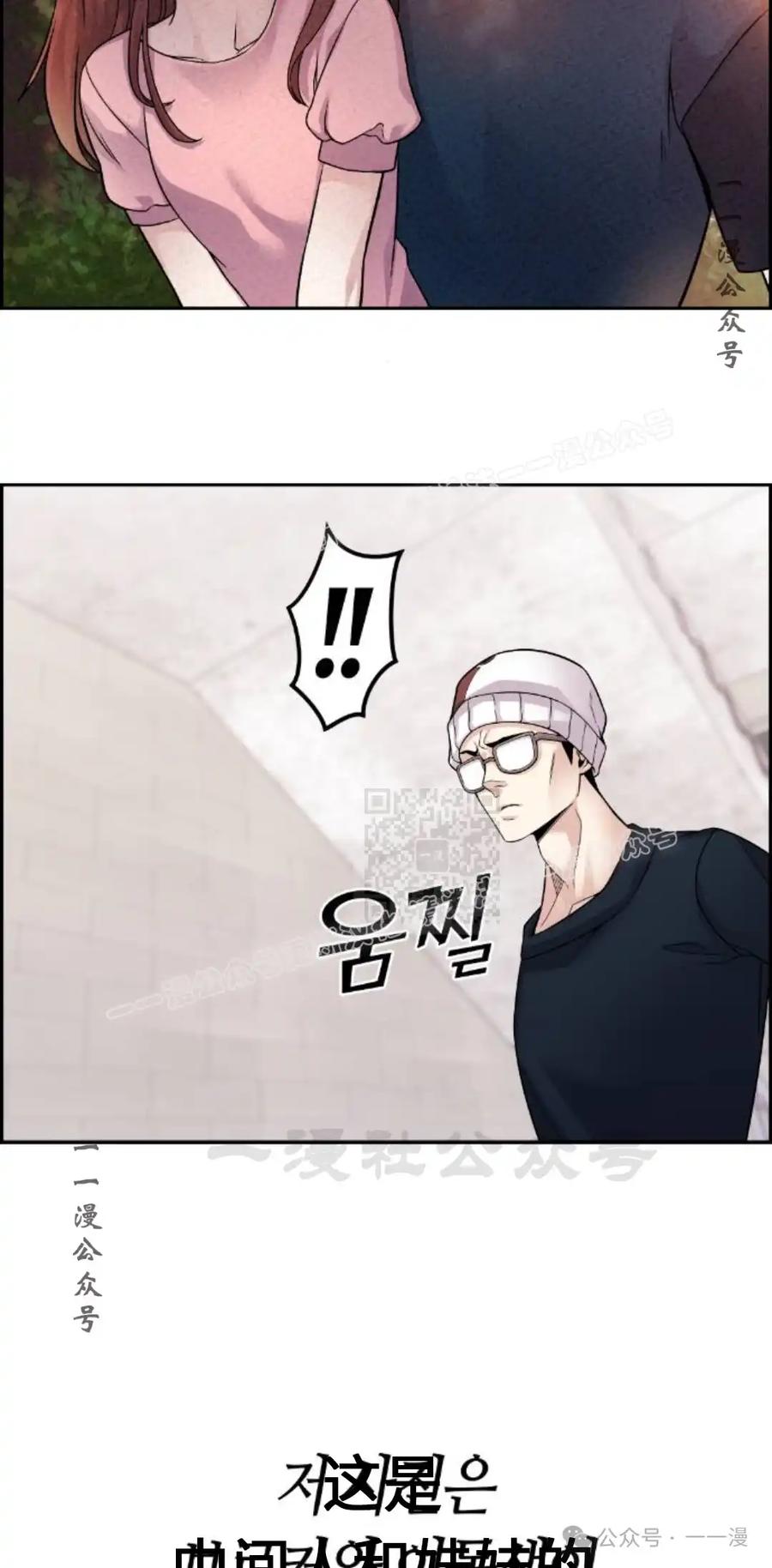 漫画里的罗康林 第29集 第27页