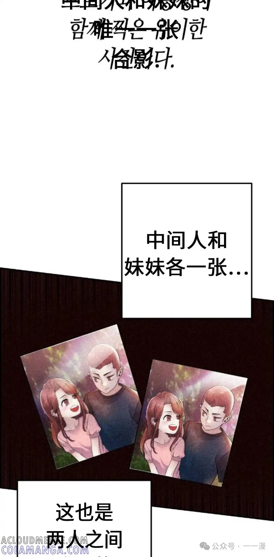 漫画里的罗康林 第29集 第28页