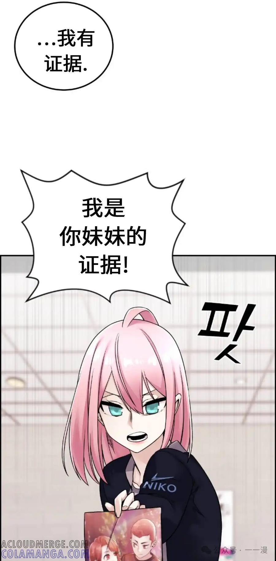 漫画里的罗康林 第29集 第25页