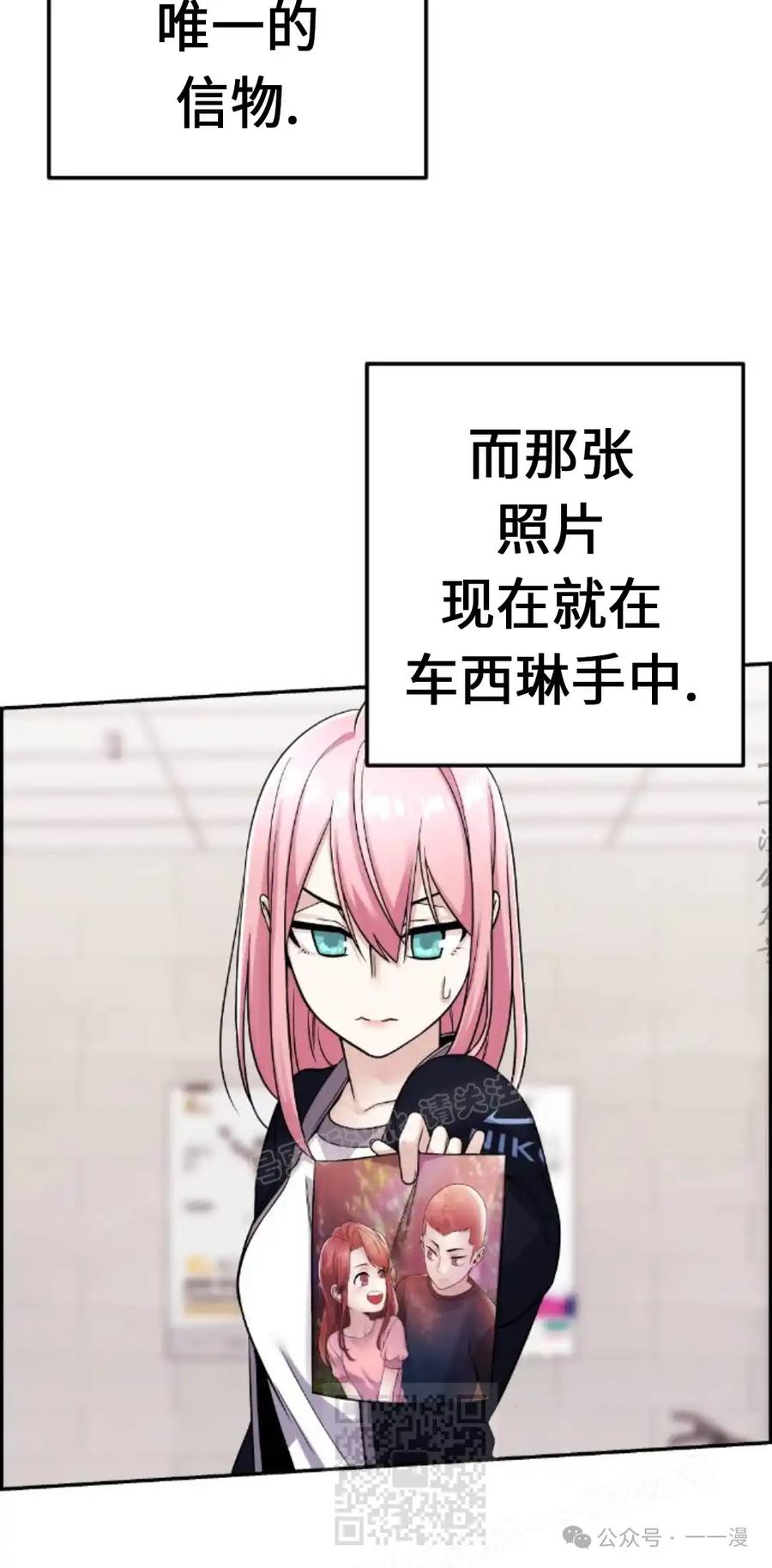 漫画里的罗康林 第29集 第29页
