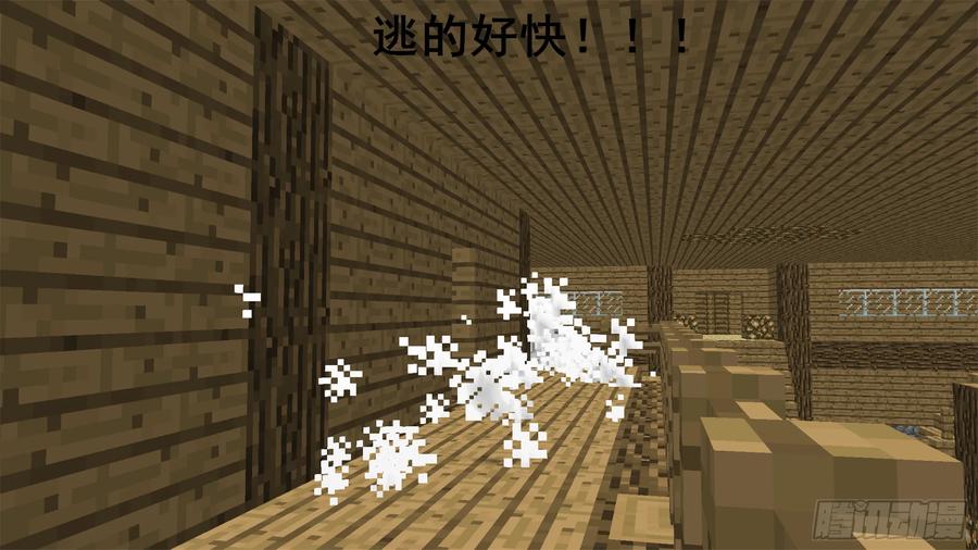 《我的世界：晨曦传记番外》催更行动 第14页