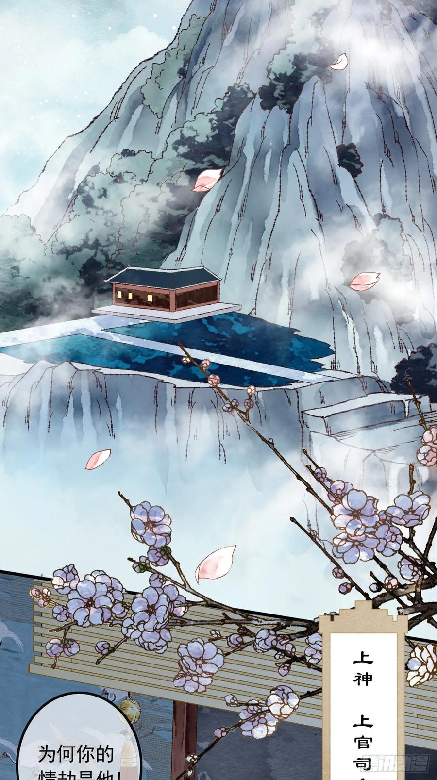 《怨歌录》狼妖袭村，再次相救 第78页