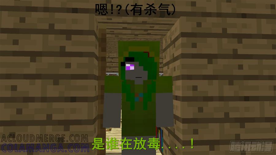 《我的世界：晨曦传记番外》催更行动 第15页
