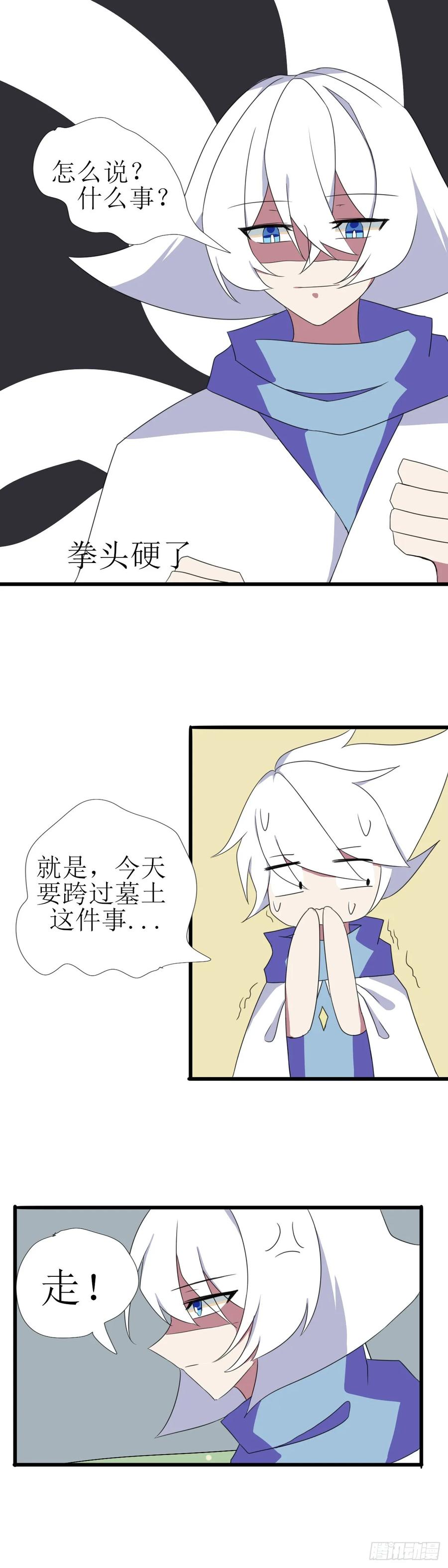 《光遇同人漫画——雨见》3.无法拒绝的人 第12页