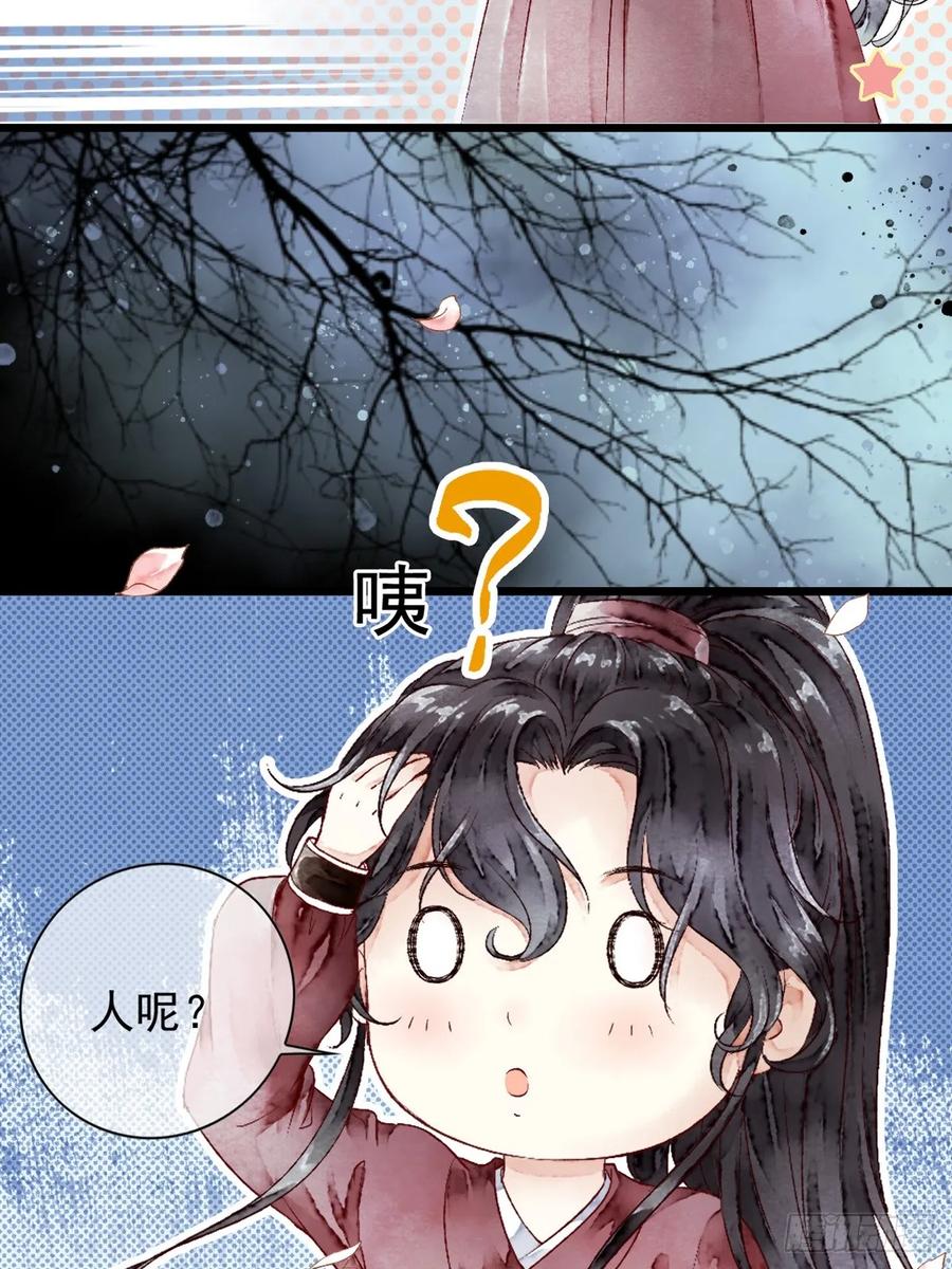 《怨歌录》狼妖袭村，再次相救 第71页