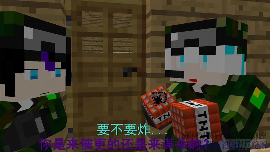 《我的世界：晨曦传记番外》催更行动 第9页
