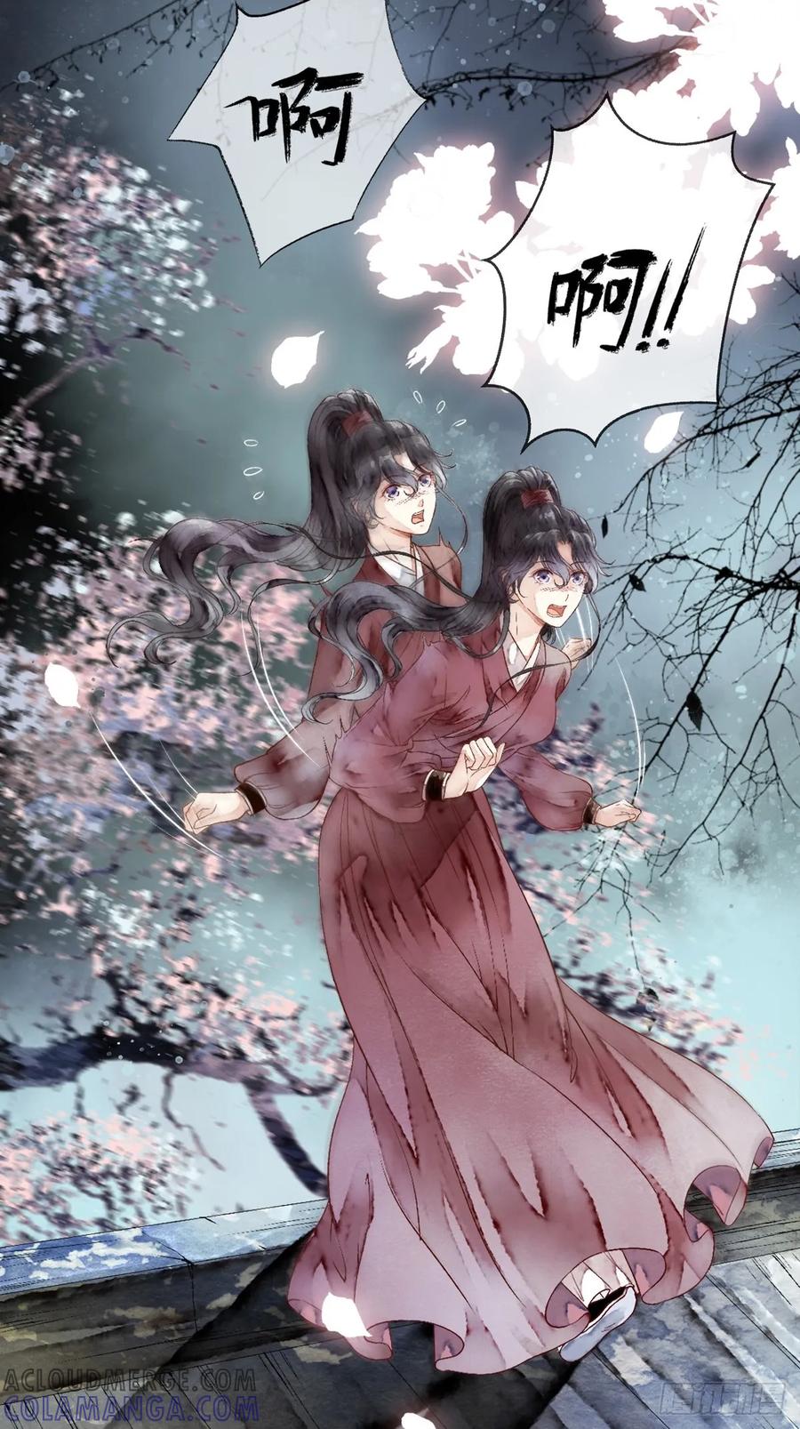 《怨歌录》狼妖袭村，再次相救 第61页
