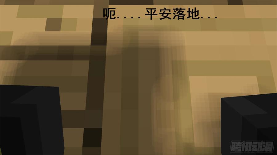 《我的世界：晨曦传记番外》催更行动 第26页