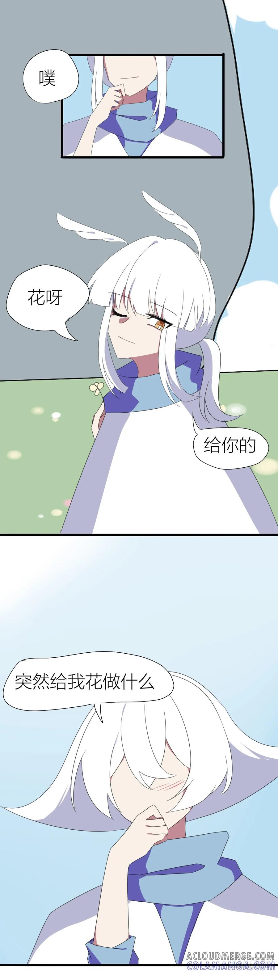 《光遇同人漫画——雨见》3.无法拒绝的人 第3页