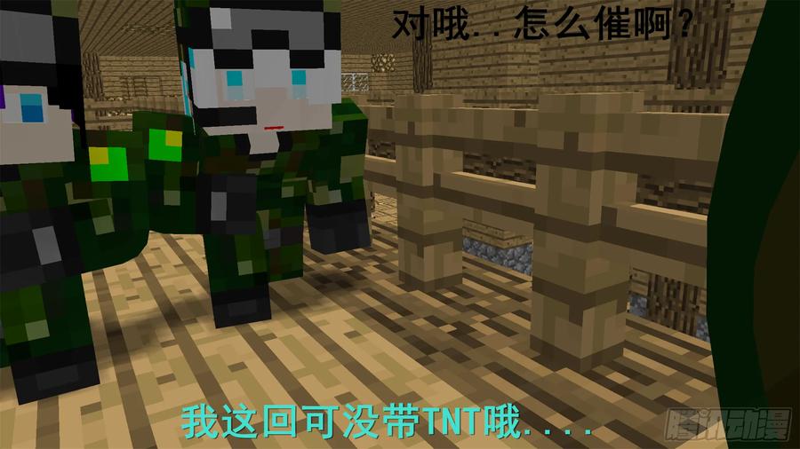 《我的世界：晨曦传记番外》催更行动 第20页
