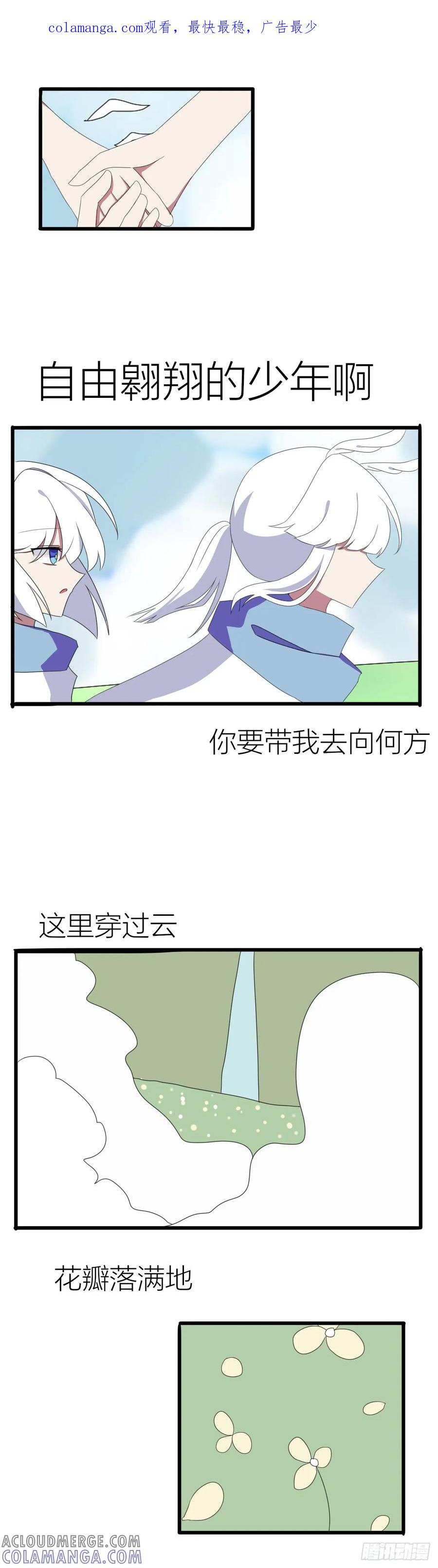 《光遇同人漫画——雨见》3.无法拒绝的人 第1页
