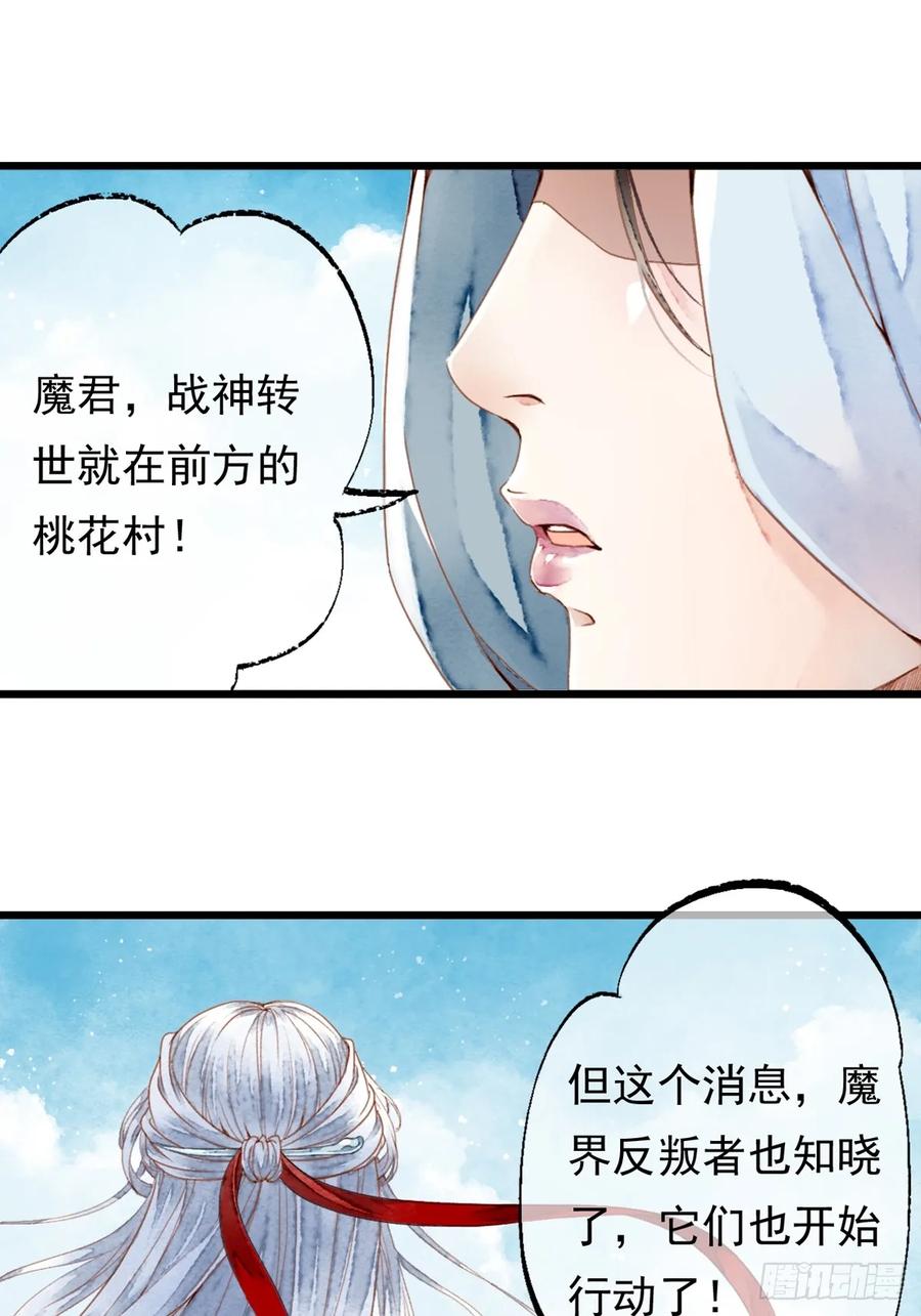 《怨歌录》狼妖袭村，再次相救 第3页