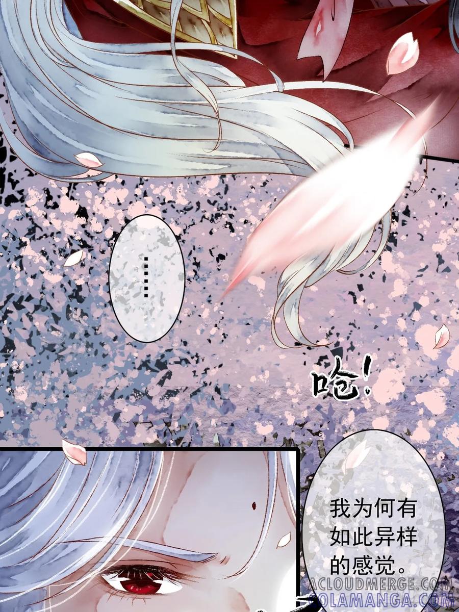 《怨歌录》狼妖袭村，再次相救 第67页