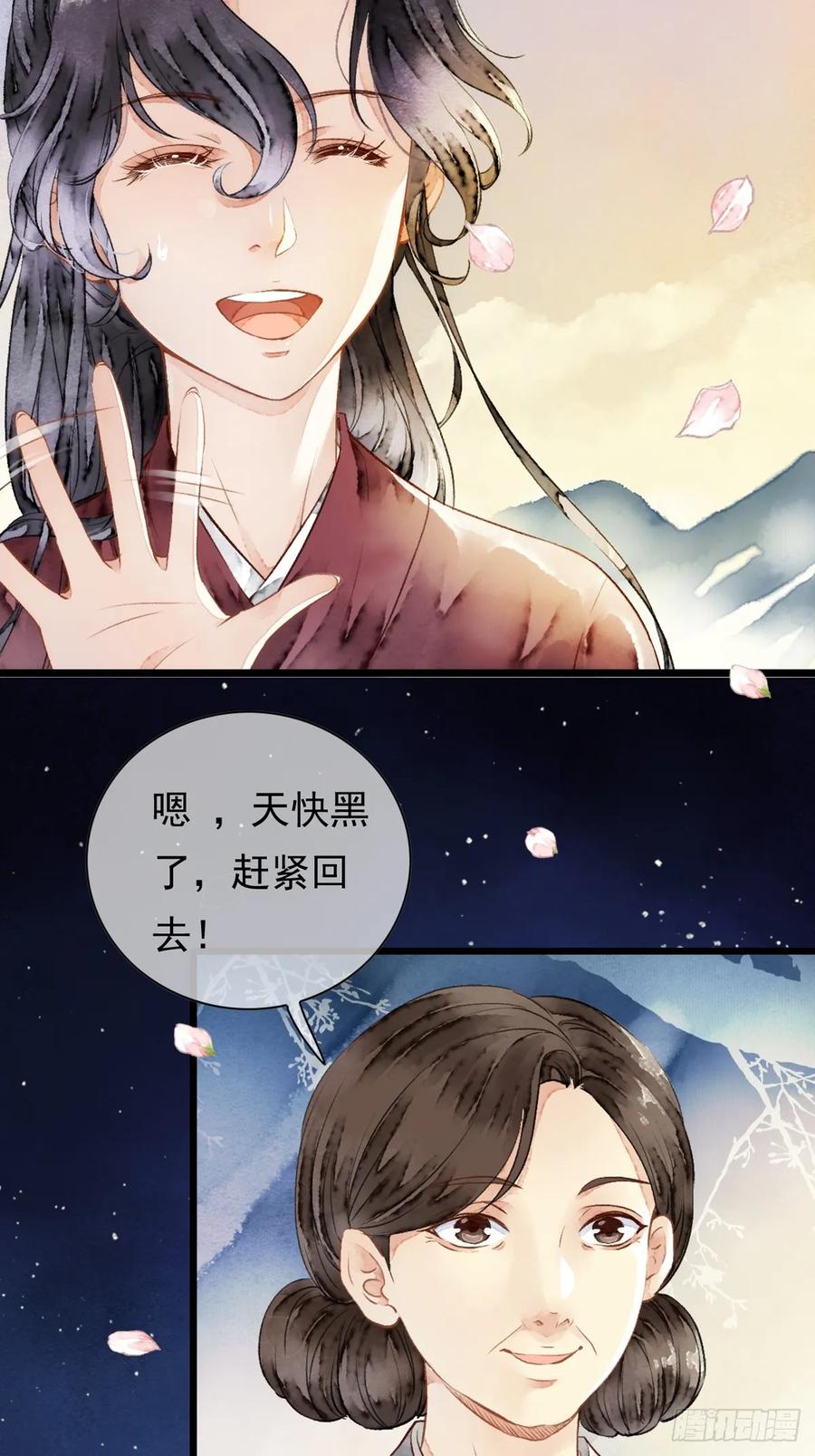 《怨歌录》狼妖袭村，再次相救 第15页