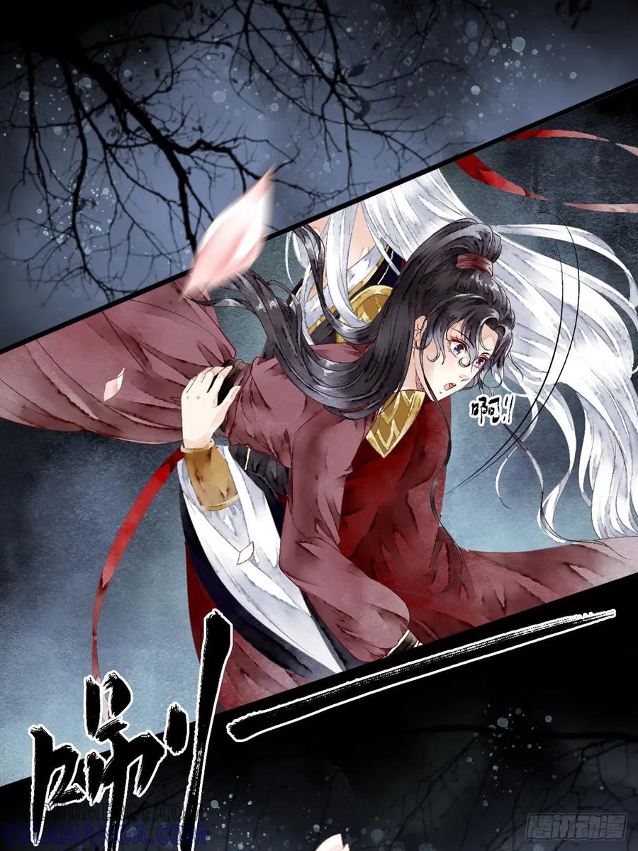 《怨歌录》狼妖袭村，再次相救 第64页