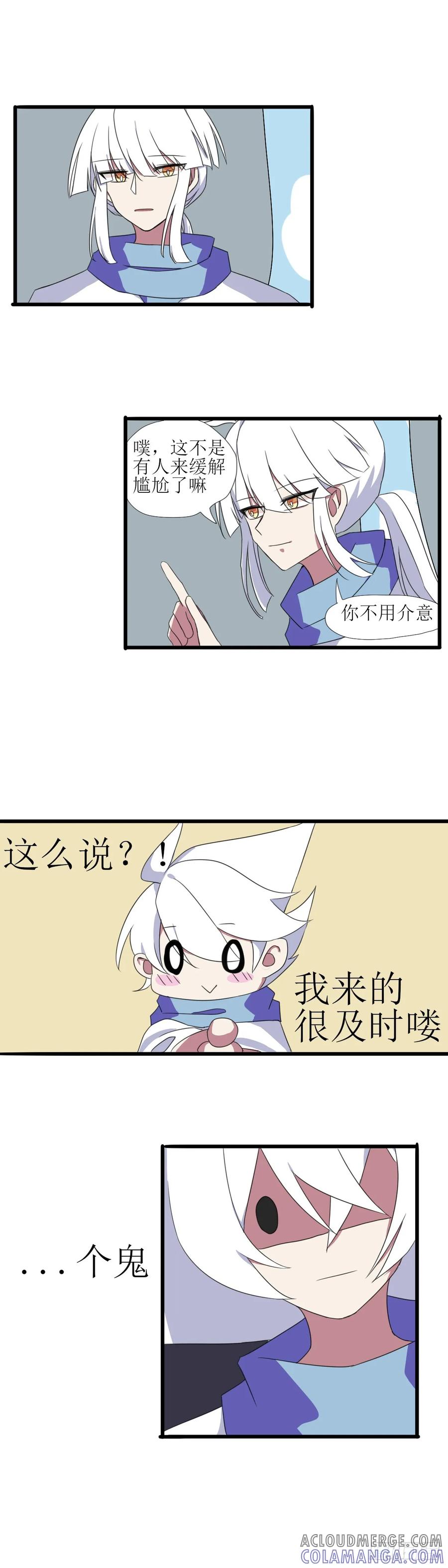 《光遇同人漫画——雨见》3.无法拒绝的人 第11页