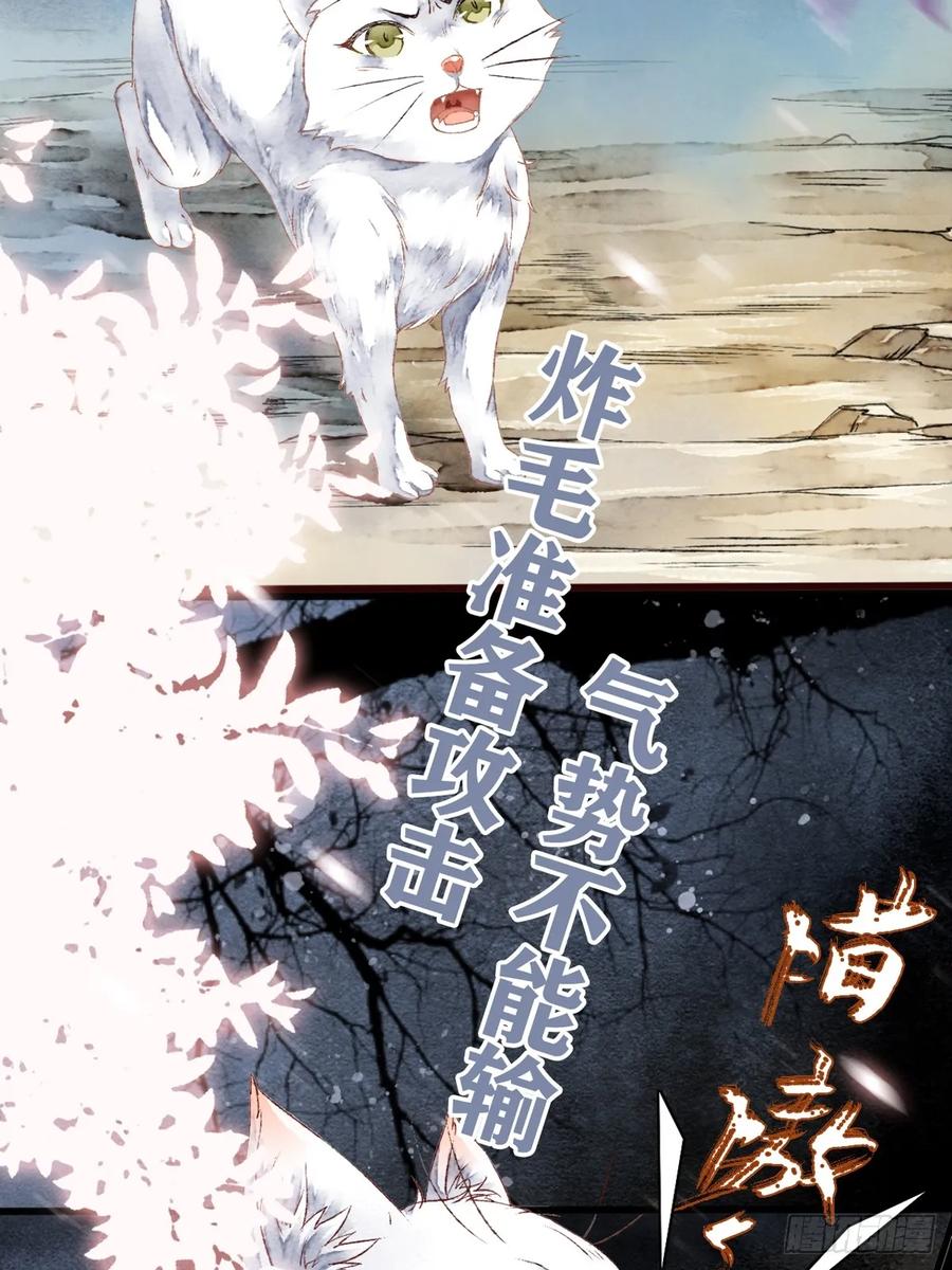 《怨歌录》狼妖袭村，再次相救 第42页