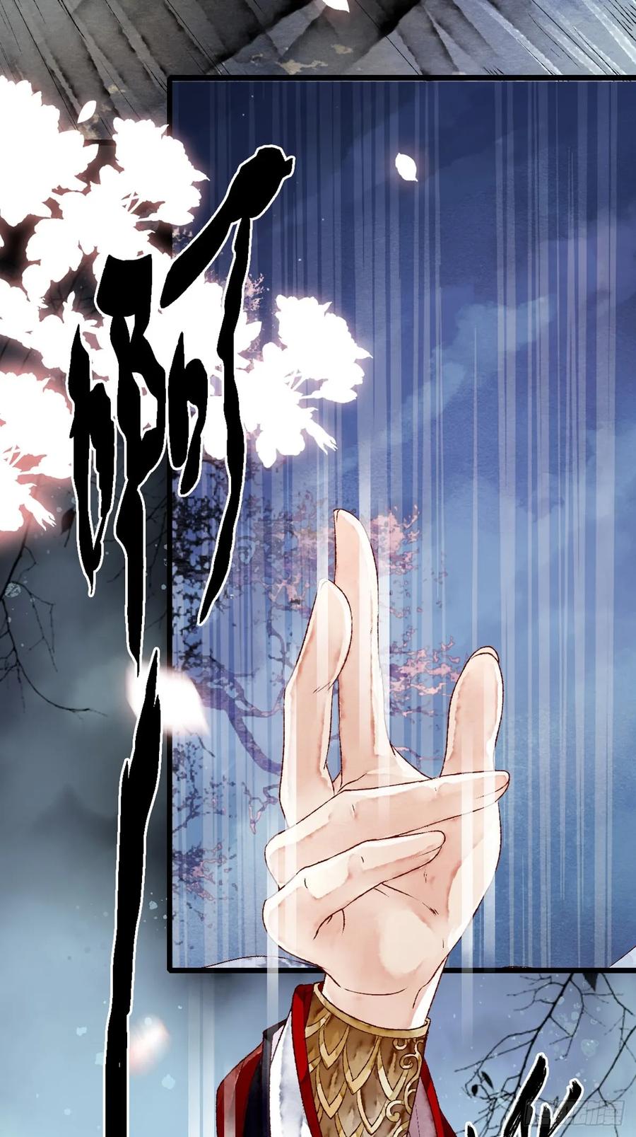 《怨歌录》狼妖袭村，再次相救 第62页