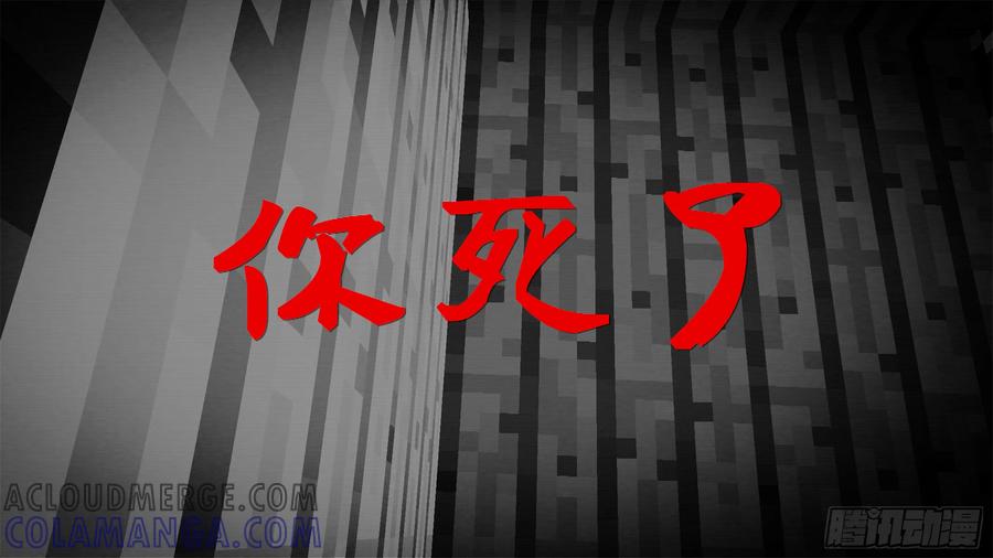 《我的世界：晨曦传记番外》催更行动 第17页