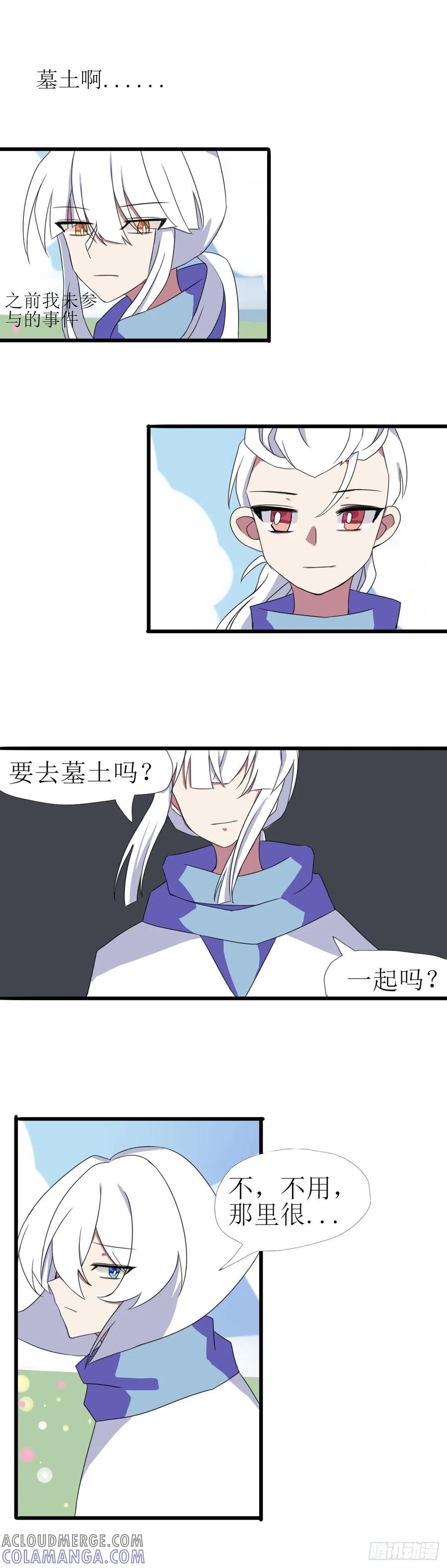 《光遇同人漫画——雨见》3.无法拒绝的人 第13页