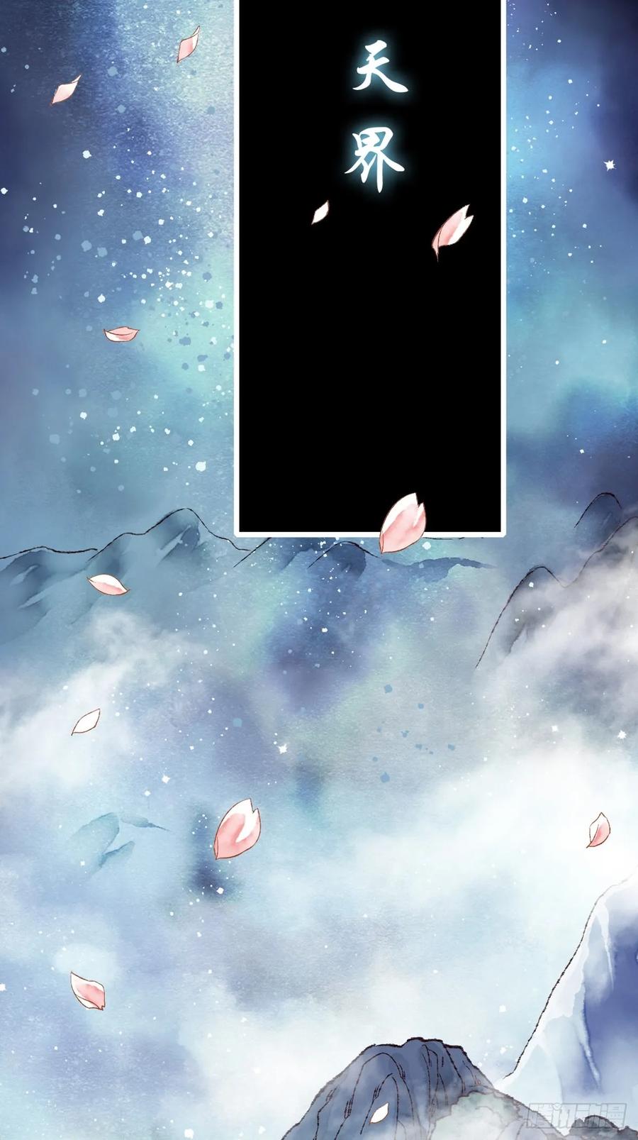 《怨歌录》狼妖袭村，再次相救 第77页