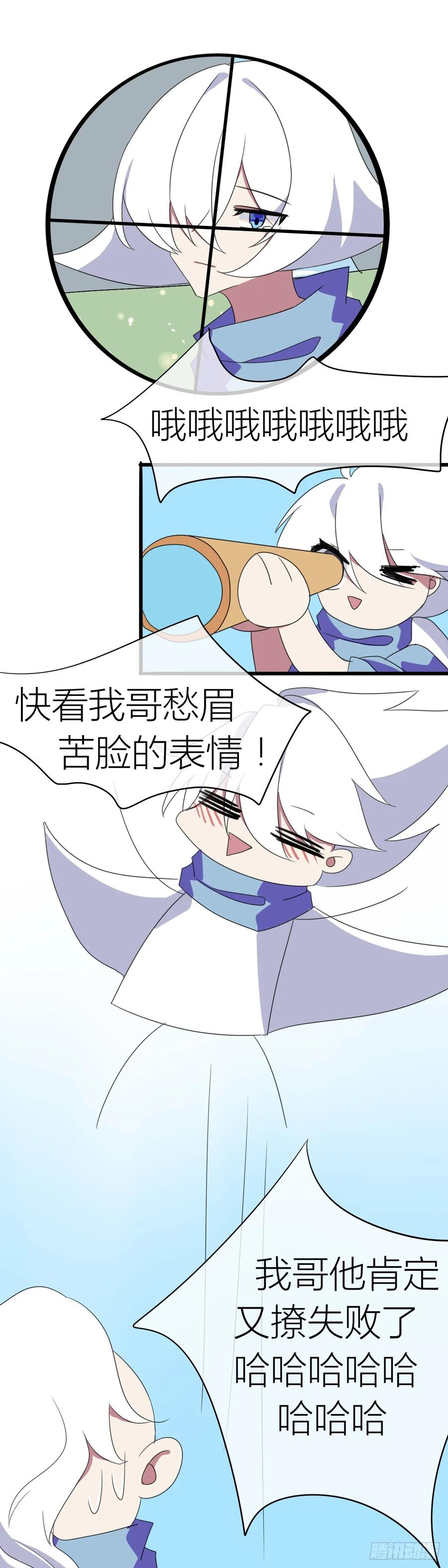 《光遇同人漫画——雨见》3.无法拒绝的人 第8页