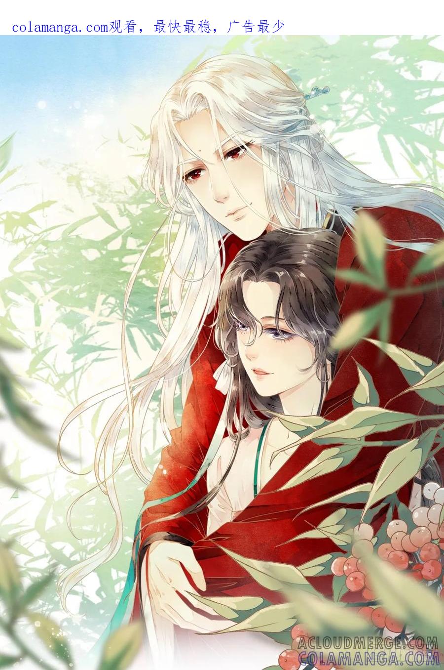 《怨歌录》狼妖袭村，再次相救 第1页