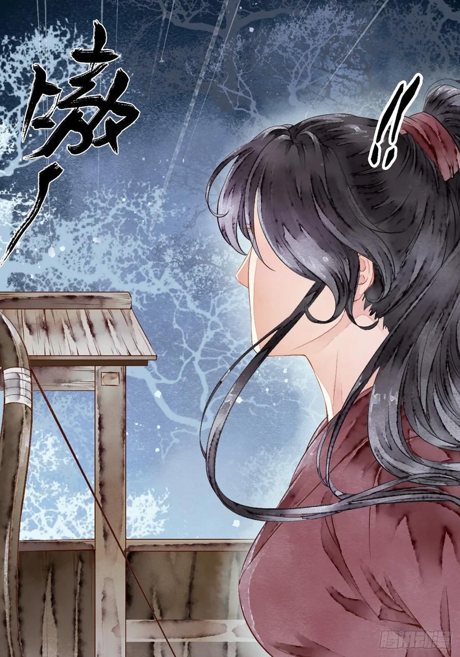 《怨歌录》狼妖袭村，再次相救 第24页