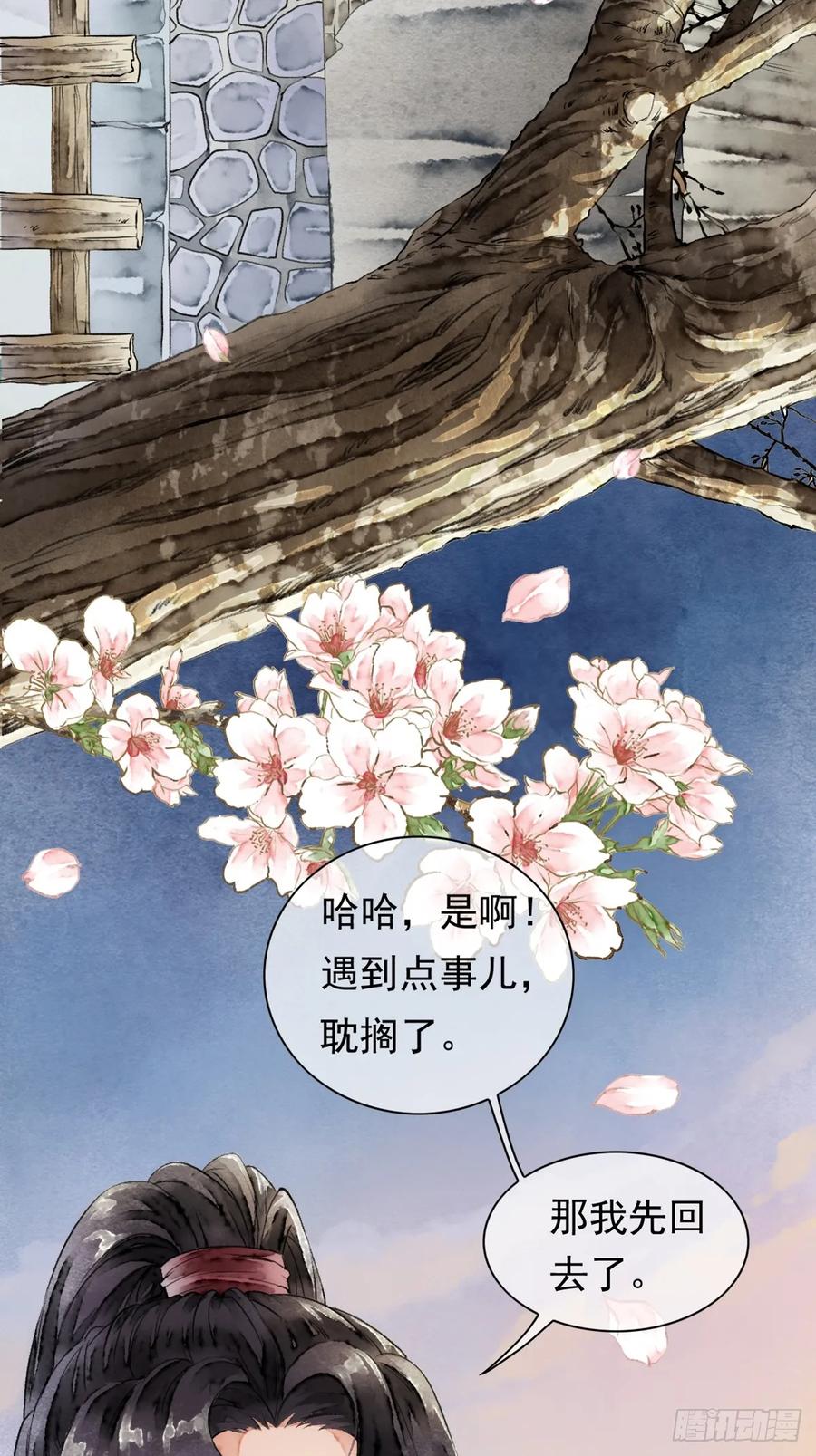 《怨歌录》狼妖袭村，再次相救 第14页