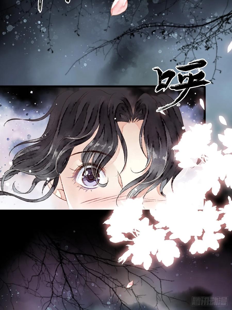 《怨歌录》狼妖袭村，再次相救 第65页