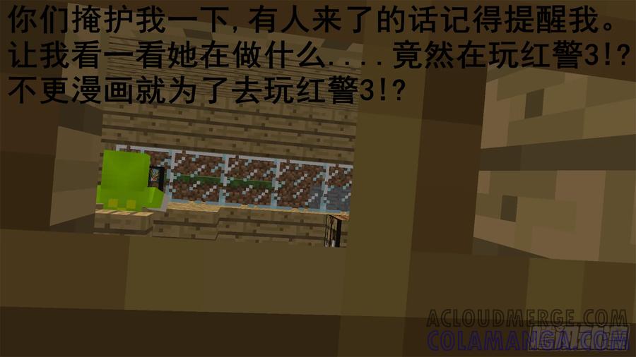 《我的世界：晨曦传记番外》催更行动 第7页