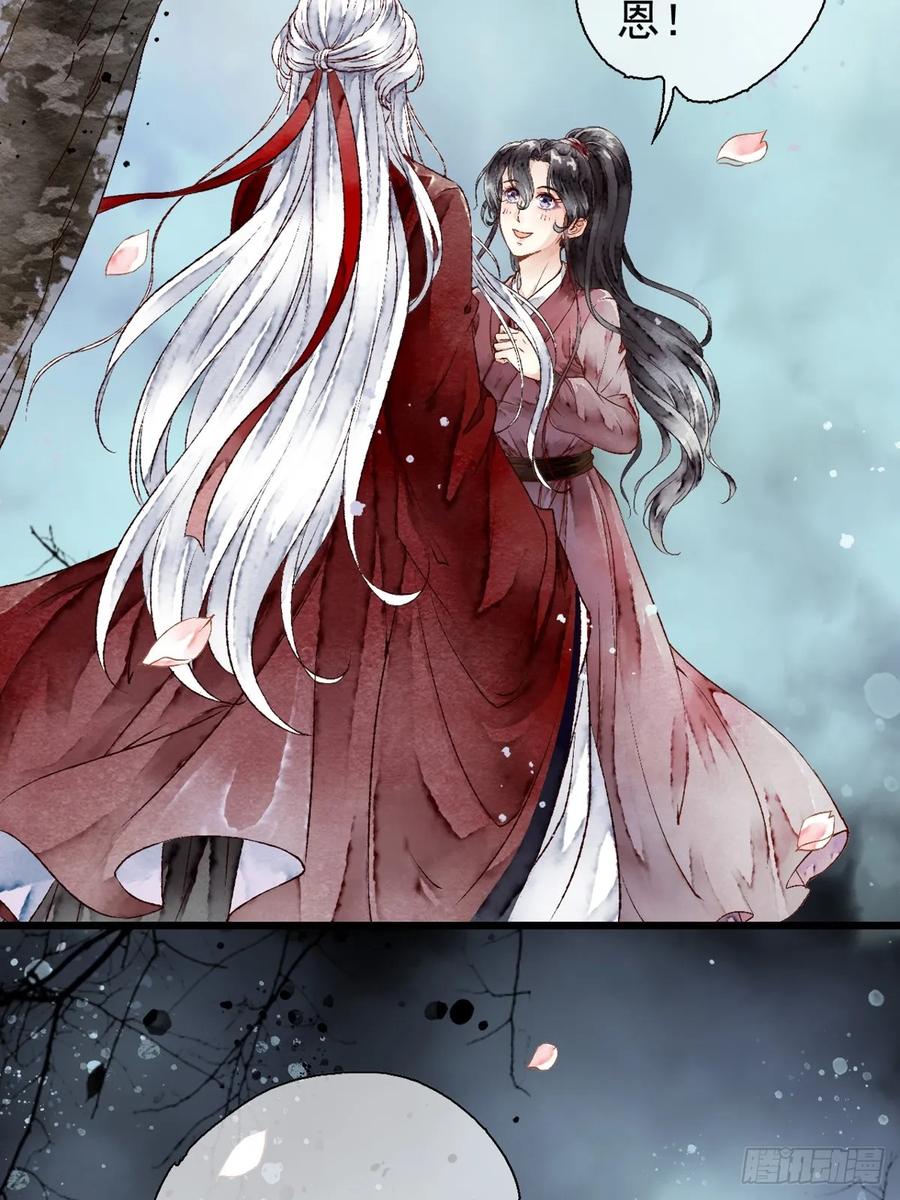 《怨歌录》狼妖袭村，再次相救 第69页
