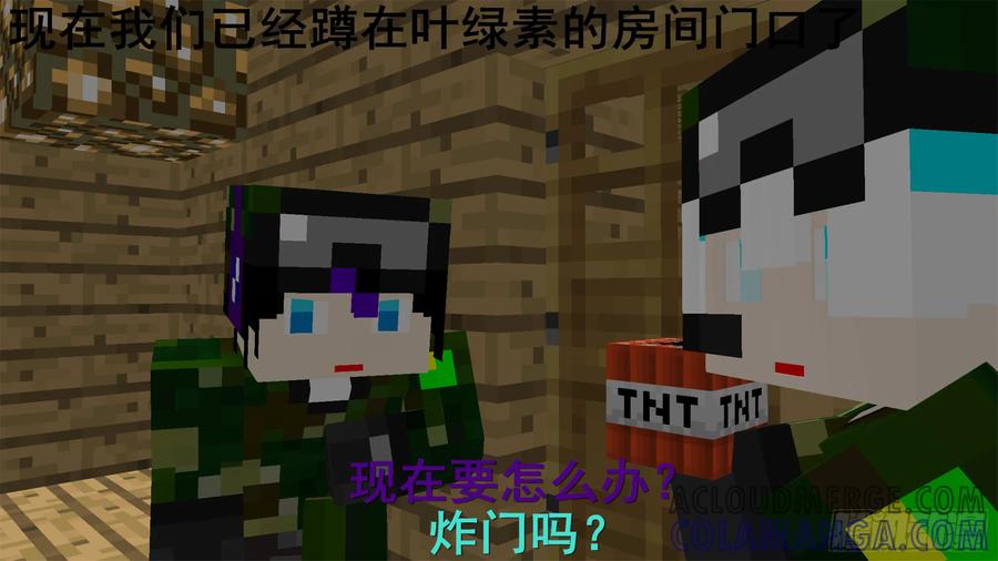 《我的世界：晨曦传记番外》催更行动 第5页