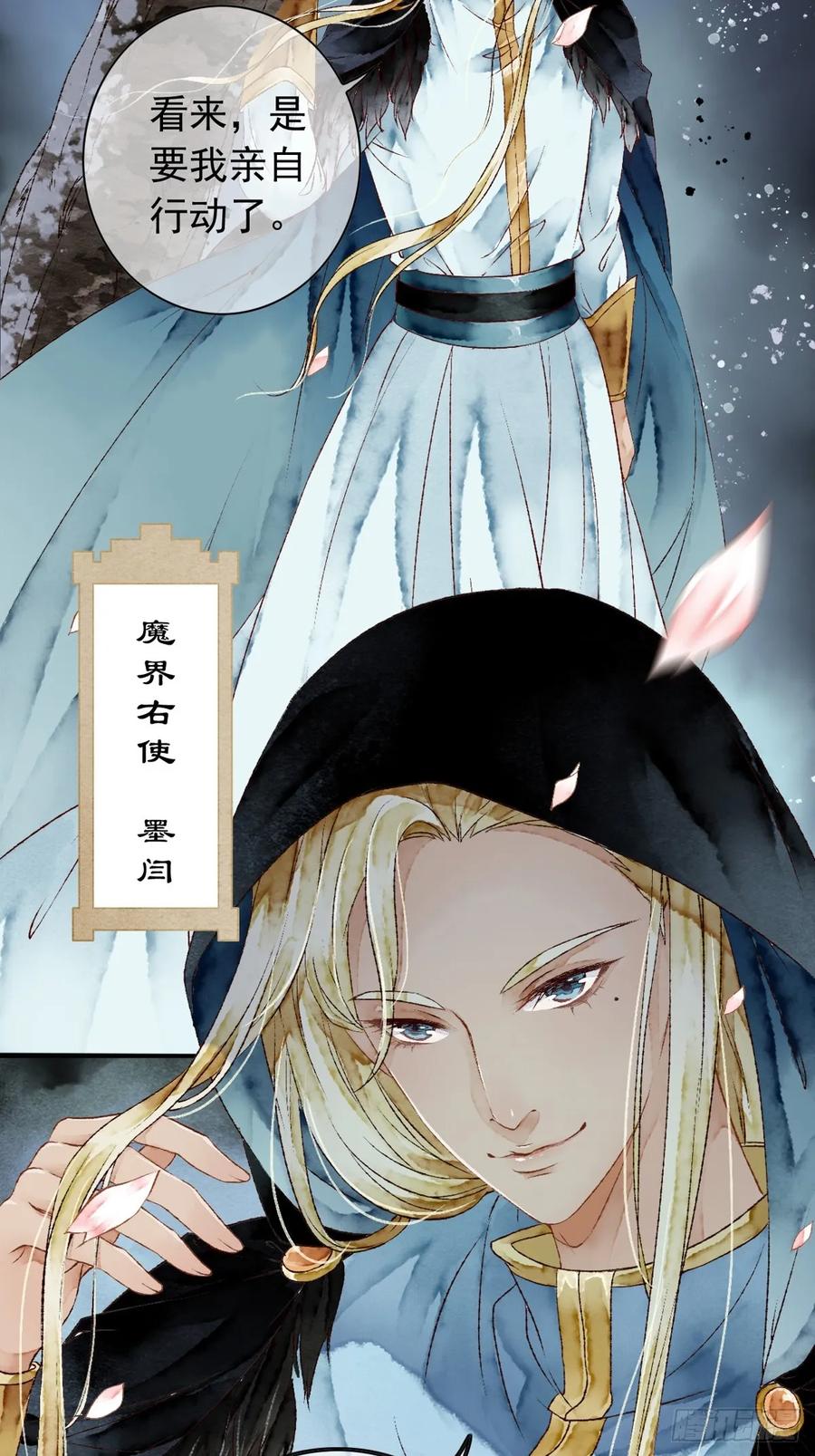 《怨歌录》狼妖袭村，再次相救 第75页