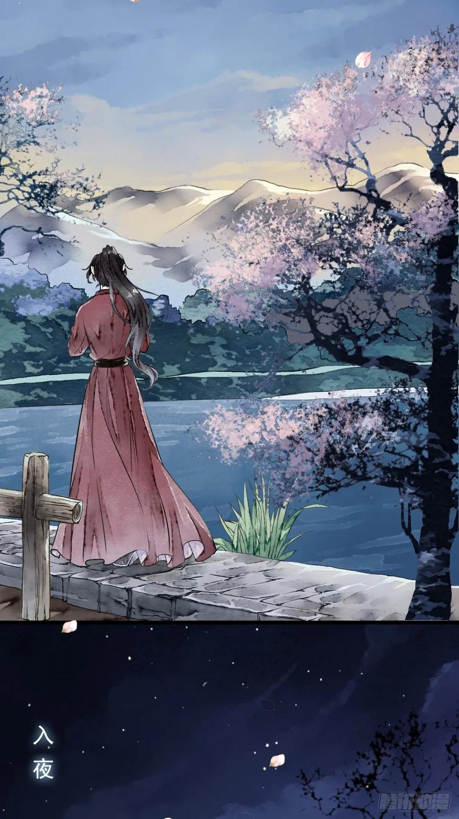 《怨歌录》狼妖袭村，再次相救 第17页