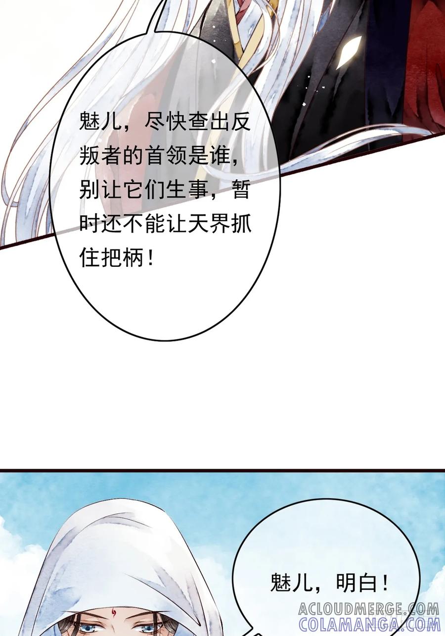 《怨歌录》狼妖袭村，再次相救 第7页