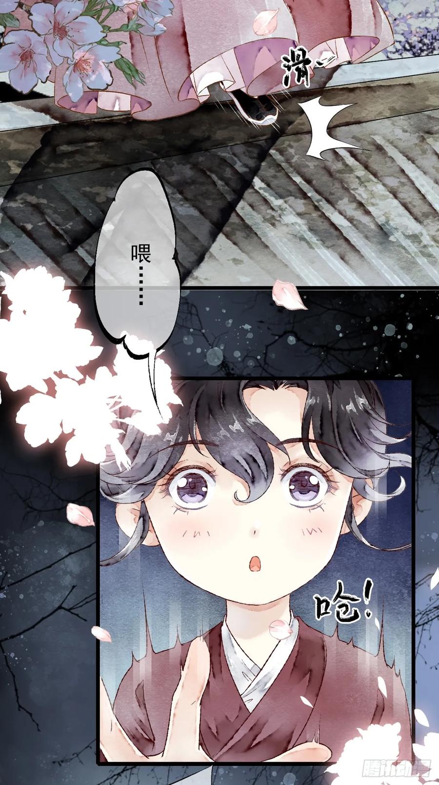 《怨歌录》狼妖袭村，再次相救 第60页
