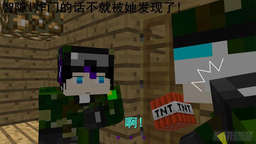 《我的世界：晨曦传记番外》催更行动 第6页