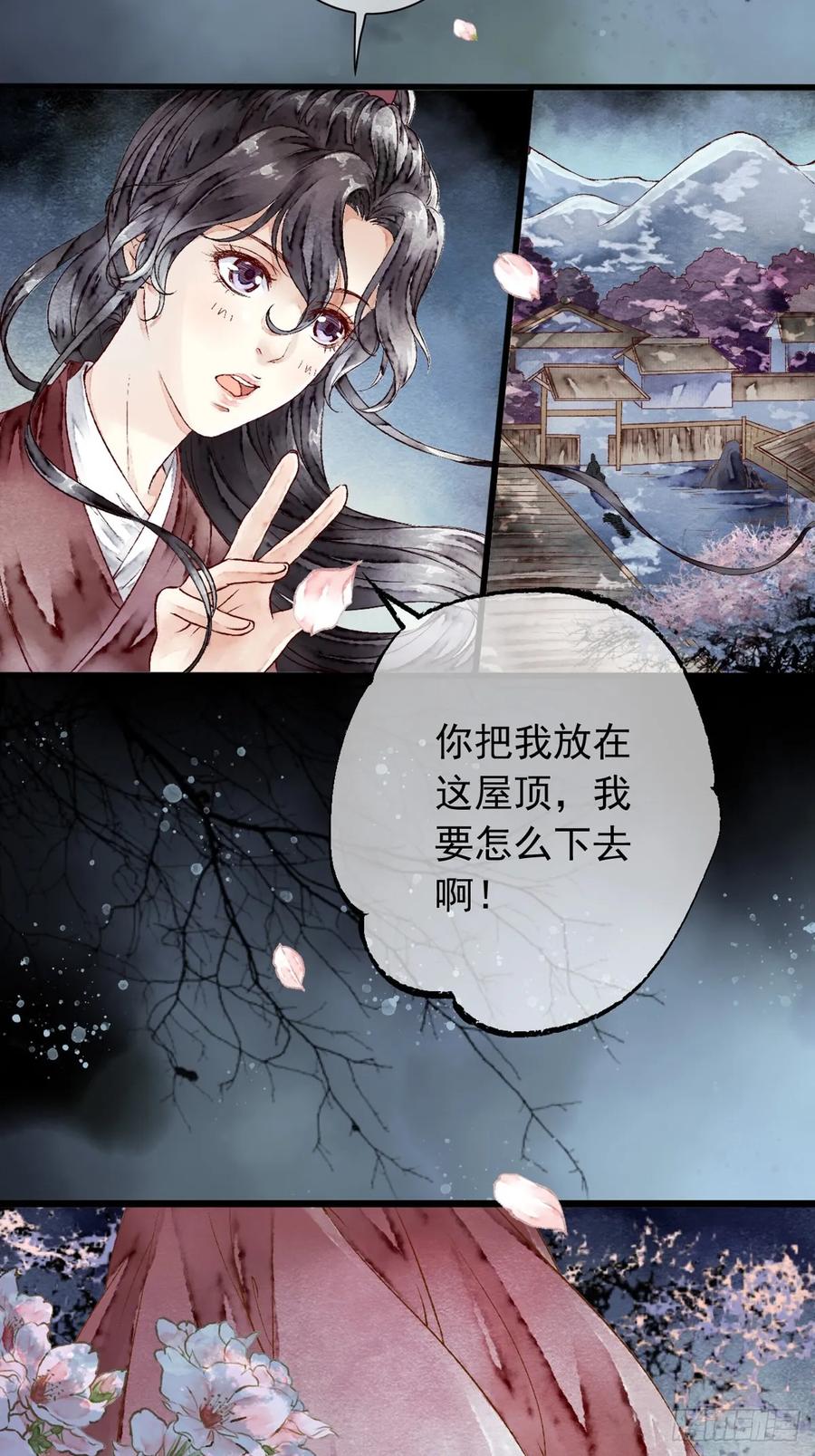《怨歌录》狼妖袭村，再次相救 第59页